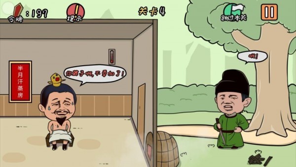 总有刁民想害朕最新版截图2