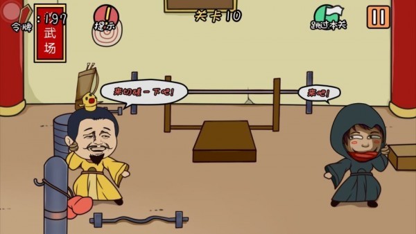 总有刁民想害朕最新版截图3