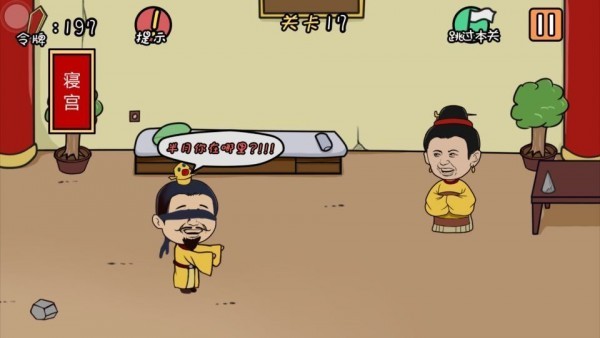 总有刁民想害朕最新版截图4