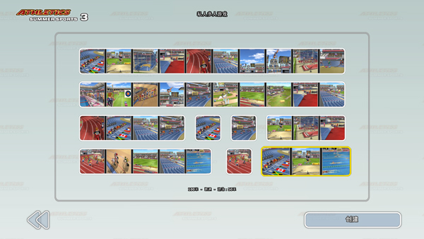 田径3夏季运动会截图3