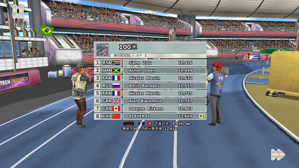 田径3夏季运动会截图5