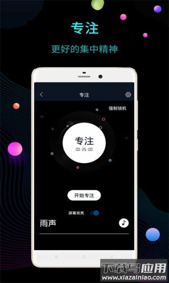 桌面时钟下载安装最新版截图1
