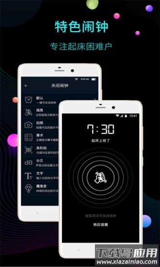 桌面时钟下载安装最新版截图2