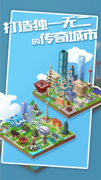 城市进化2048最新版本最新版截图1