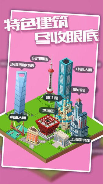 城市进化2048最新版本最新版截图4