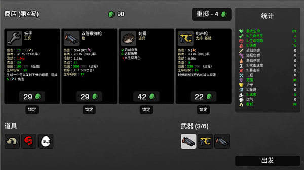 土豆兄弟手机版中文版截图4