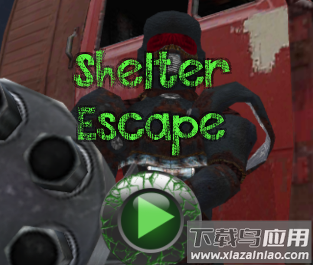 避难出口游戏