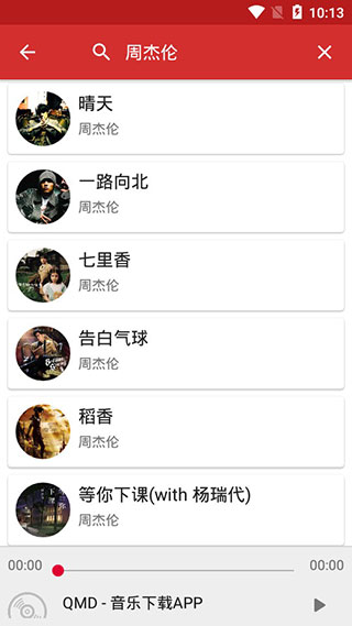 qmd官方版2022截图3