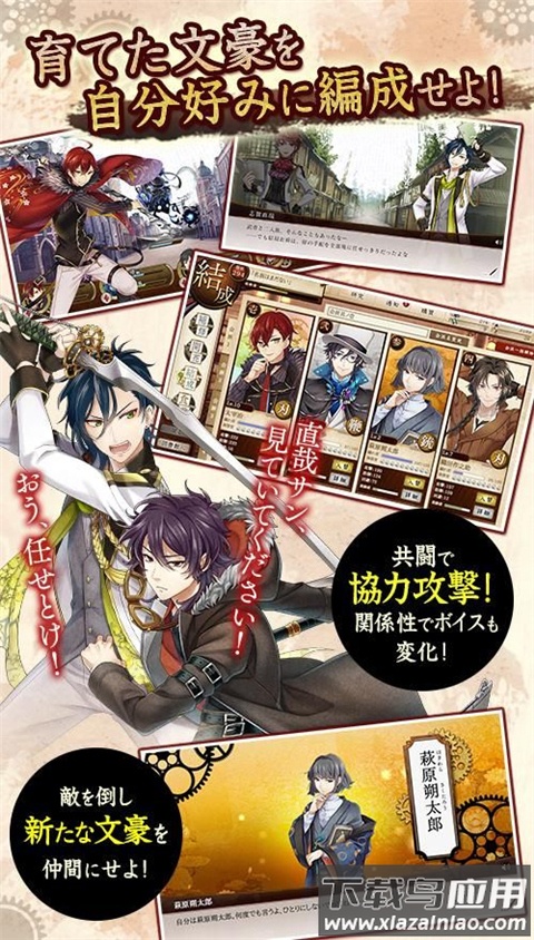 文豪与炼金术师游戏(文アル)截图3