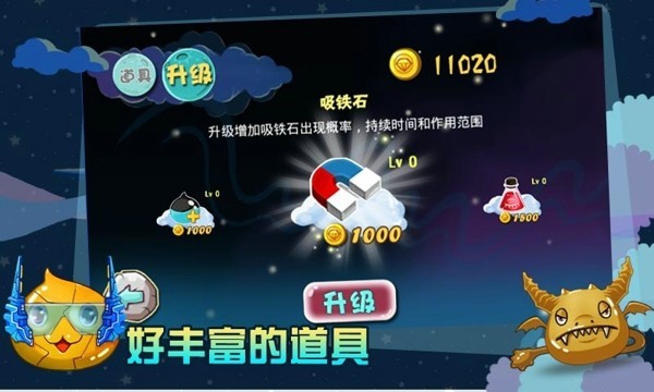 史莱姆去哪儿手游截图3