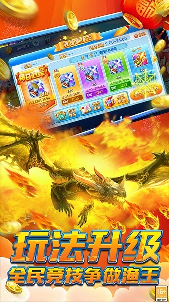 皇家至尊捕鱼游戏最新版截图1