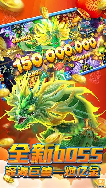 皇家至尊捕鱼游戏最新版截图2