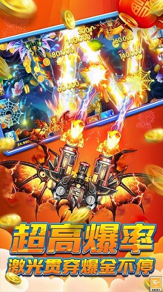 皇家至尊捕鱼游戏最新版截图3