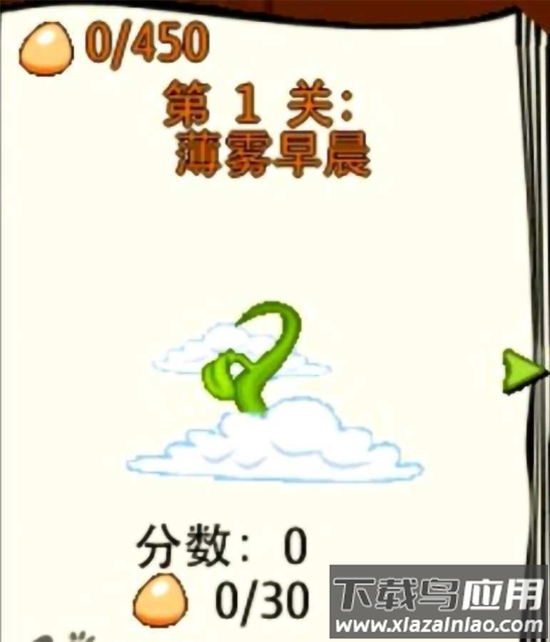 蹦球传说Bounce最新版截图2