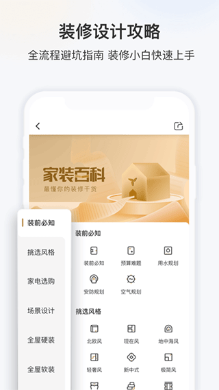 海尔三翼鸟app最新版截图1