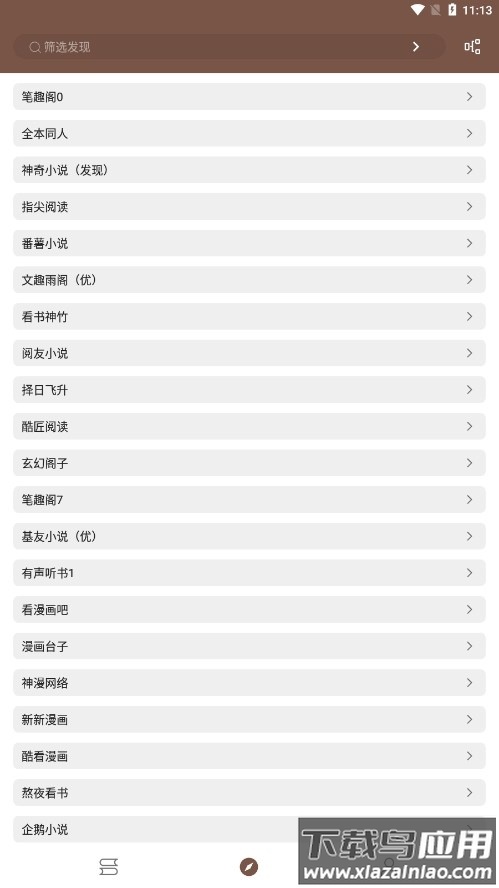 简阅小说app免费下载