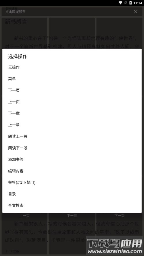 简阅小说app免费下载最新版截图1