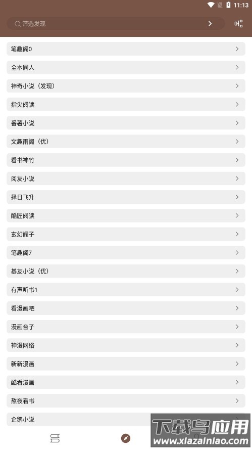 简阅小说app免费下载最新版截图3
