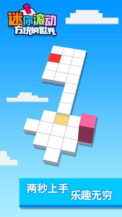 迷你滚动方块的世界游戏最新版截图2