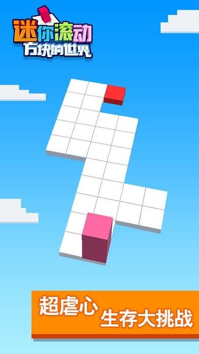 迷你滚动方块的世界游戏最新版截图3