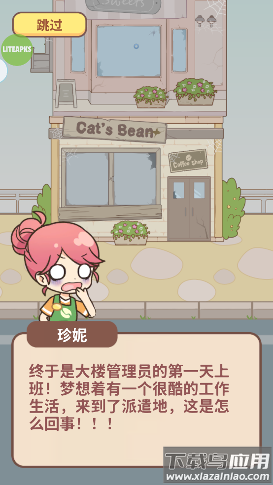 哈≌蛴蜗最新版截图4