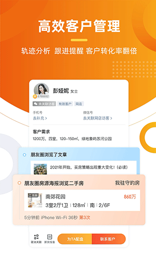 多多卖房app截图1