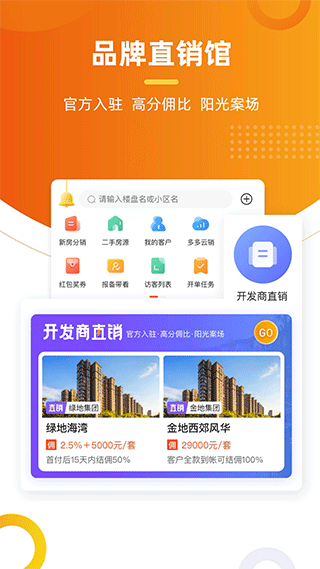 多多卖房app截图3