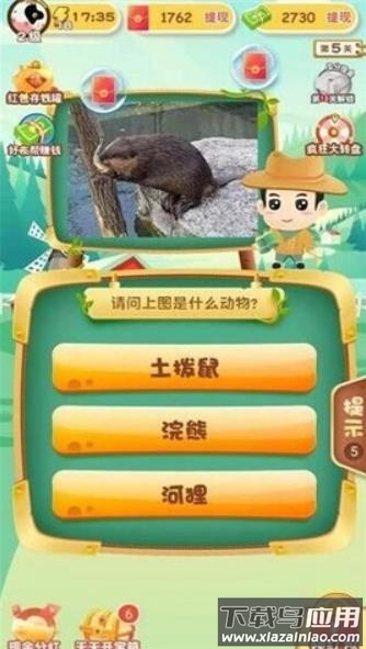 动物大世界游戏下载最新版截图1