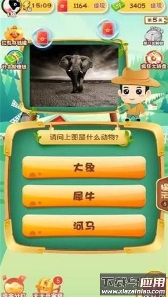 动物大世界游戏下载最新版截图2