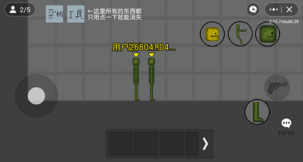 甜瓜游乐场联机版最新版截图2