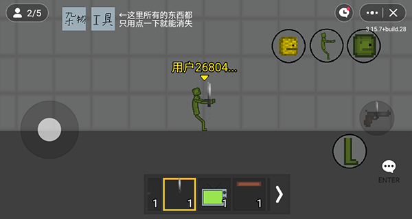 甜瓜游乐场联机版最新版截图3