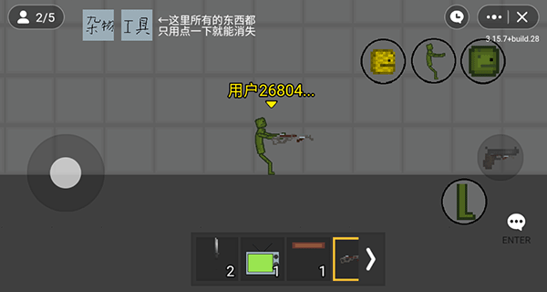 甜瓜游乐场联机版最新版截图4