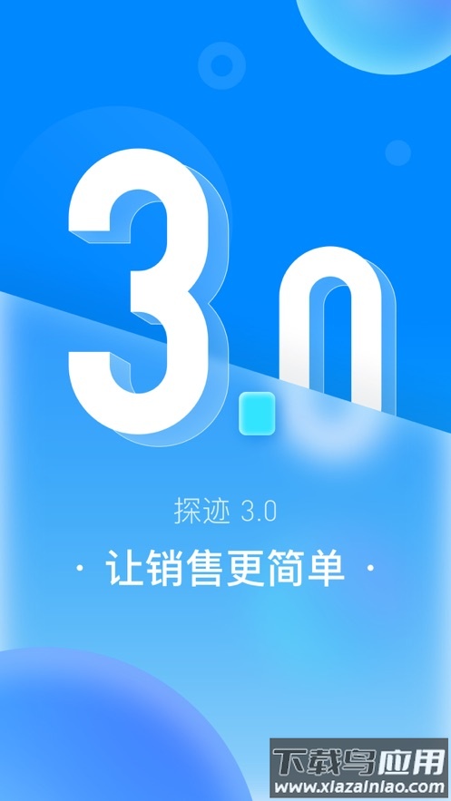 探迹app下载安装2022