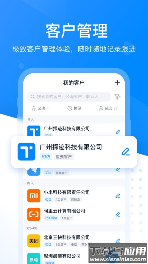 探迹app下载安装2022最新版截图4