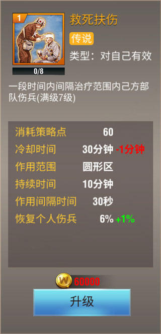 二战风云2腾讯版