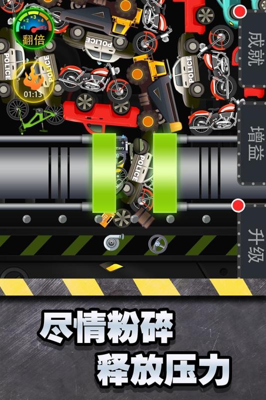 魔性粉碎器手游最新版截图1