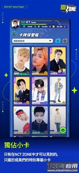 NCTzone最新版2024下载