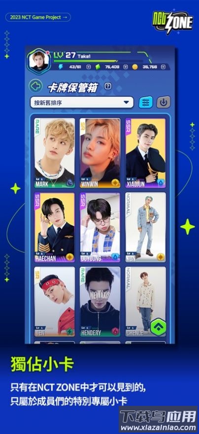 NCTzone最新版2024下载截图