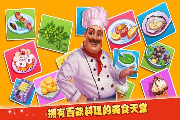 梦想蛋糕屋手游下载