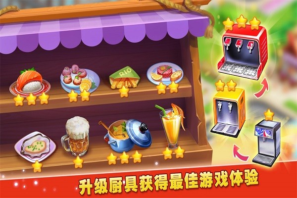 梦想蛋糕屋游戏最新版截图2