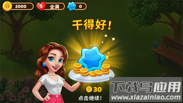 厨师爱消除小游戏