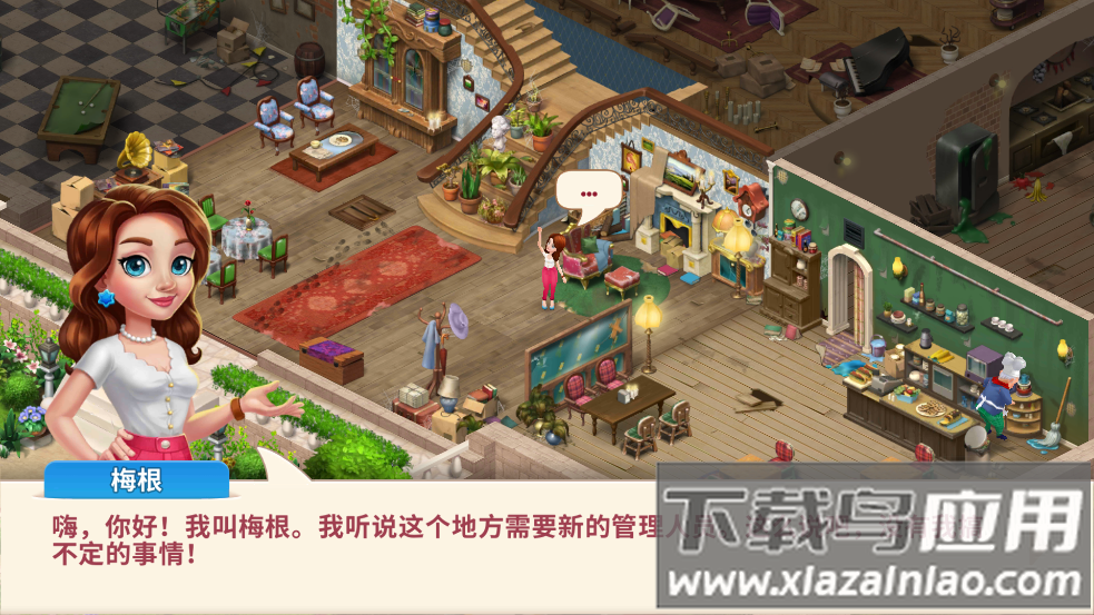 厨师爱消除小游戏最新版截图2