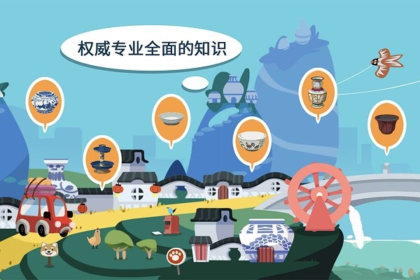 尼诺发现之旅瓷器小镇最新版截图3