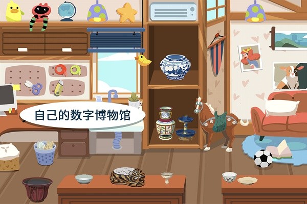 尼诺发现之旅瓷器小镇最新版截图4