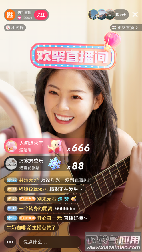 快手app官方下载截图2