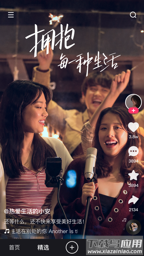 快手app官方下载截图5