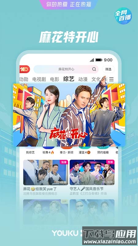 优酷经典版下载安装截图3