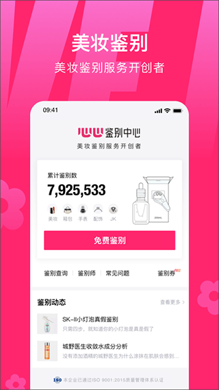 心心app最新版截图3