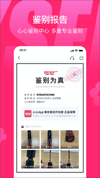 心心app最新版截图4