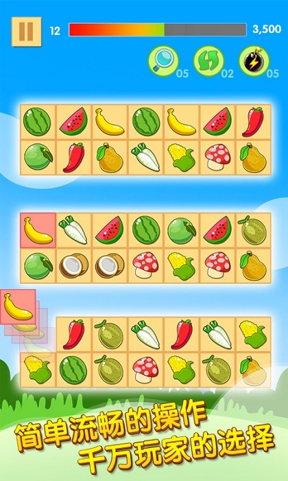 开心水果连连看2经典版最新版截图1